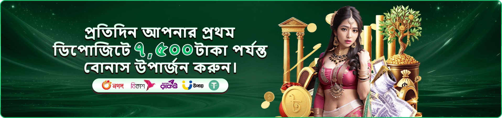ক্যাসিনো প্রচারণার ছবি