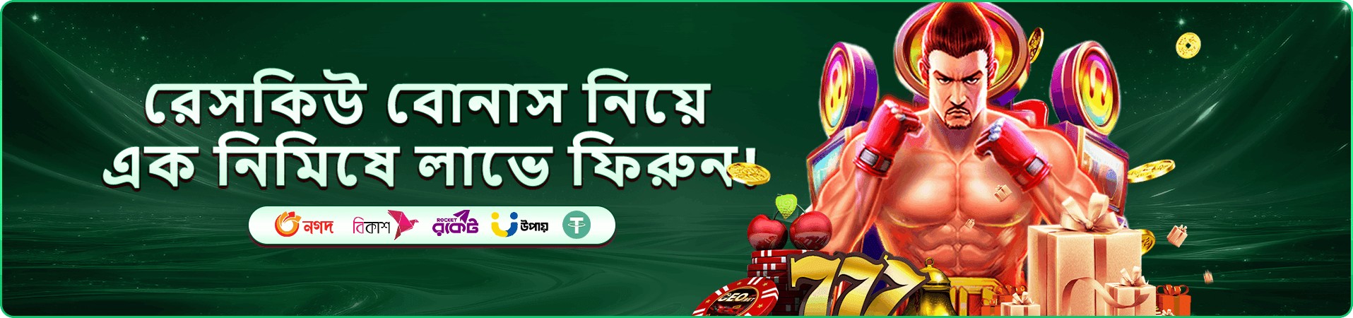লাইভ ক্যাসিনো টুর্নামেন্ট প্রচারণার ব্যানার ছবি