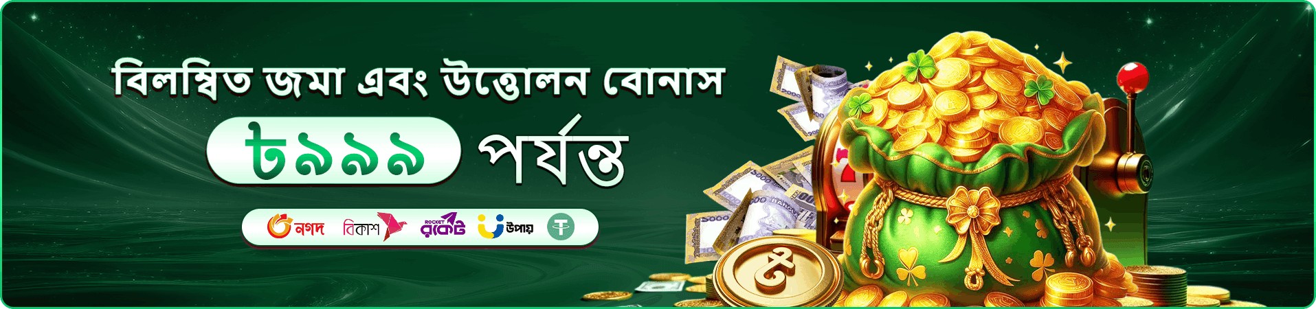 VIP সদস্য সুবিধার প্রচারণার ছবি